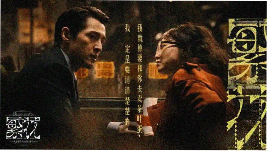 冬之蝉动漫全集免费观看 主视觉
